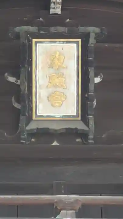 金地院(京都府)