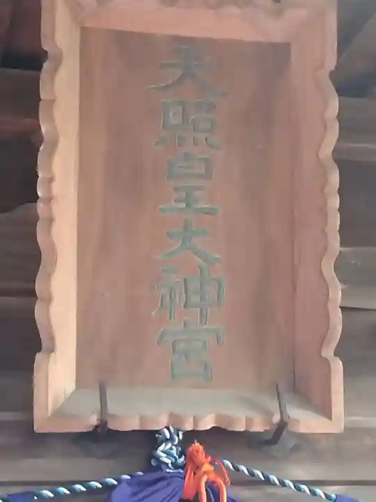 神明社(宮城県)