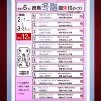 津田八幡神社の体験その他