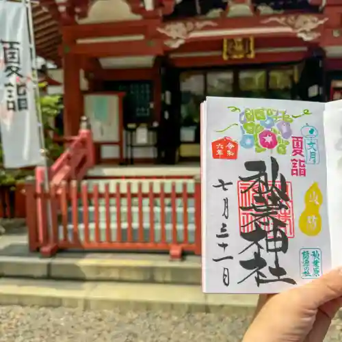 秋葉神社(東京都)