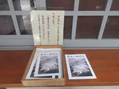 筑土八幡神社(東京都)