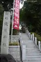 多摩川浅間神社(東京都)