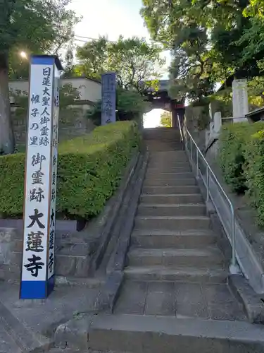 大蓮寺の山門・神門