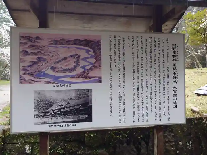 大斎原(熊野本宮大社旧社地)(和歌山県)