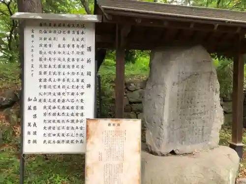 酒折宮のその他建物