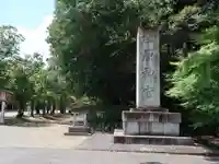 橿原神宮(奈良県)