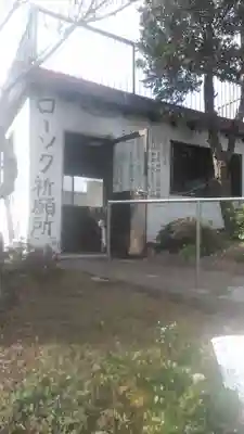大国寺のその他建物