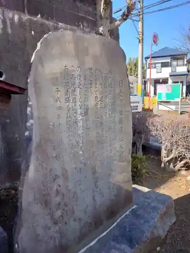 日之下地蔵尊(神奈川県)