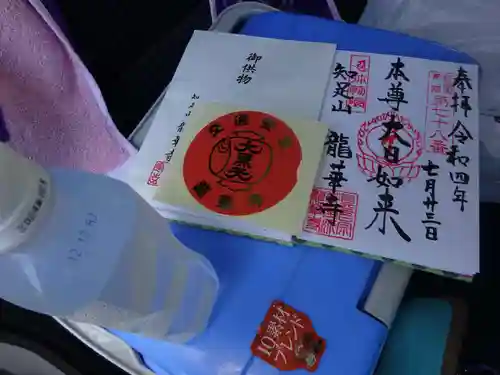 龍華寺の授与品その他