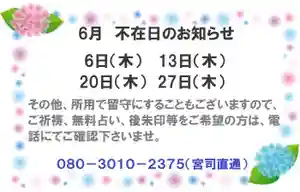 息栖神社(茨城県)(2024年05月31日(金) 10時07分19秒投稿)