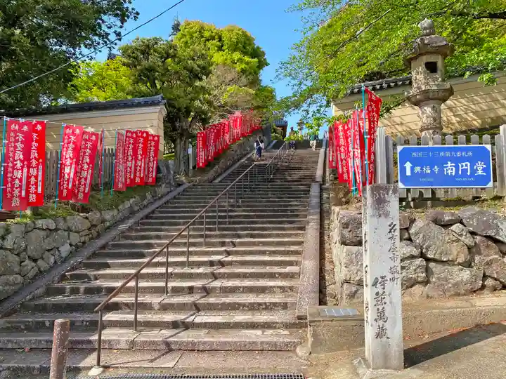 興福寺(奈良県)