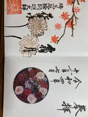埼玉厄除け開運大師・龍泉寺（切り絵御朱印発祥の寺）(埼玉県)