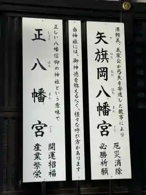薬師寺八幡宮(栃木県)