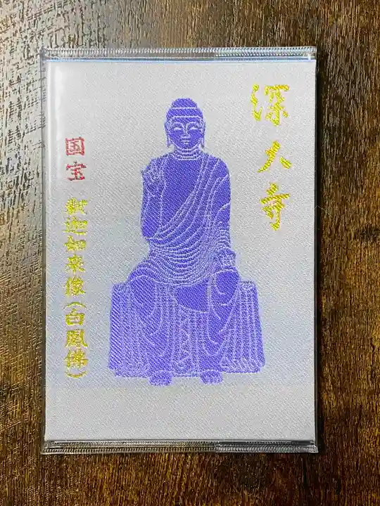 深大寺(東京都)