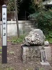 乃木神社の建物その他