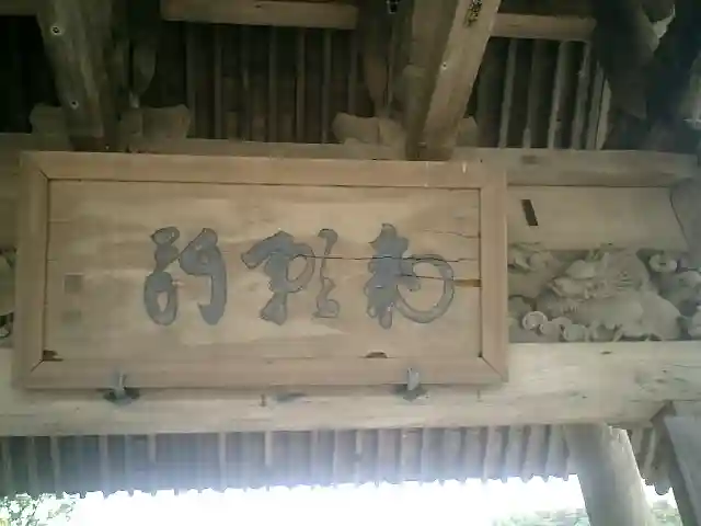 光明寺のその他建物