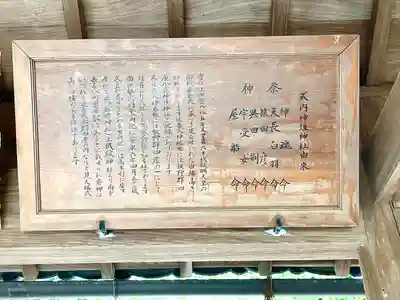 神垣神社(三重県)