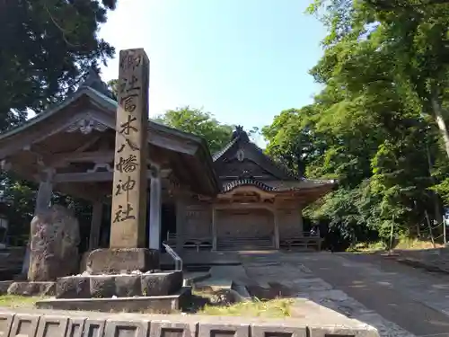 冨木八幡神社(石川県)