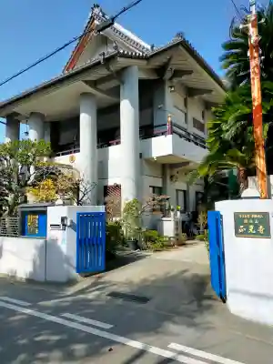 正光寺の{uncategorized: "未分類", other: "その他", undefined: "問題あり", building: "その他建物", grave: "お墓", sacred_gate: "鳥居", guardian: "狛犬", statue: "像", buddha: "仏像", history: "歴史", nature: "自然", garden: "庭園", animal: "動物", pagoda: "塔", temizu: "手水舎", mountain_gate: "山門・神門", sanctuary: "本殿・本堂", subordinate: "末社・摂社", art: "芸術", scenery: "景色", jizo: "地蔵", ema: "絵馬", goshuin: "御朱印", omikuji: "おみくじ", items: "授与品その他", amulet: "お守り", goshuincho: "御朱印帳", eats: "食事", festival: "お祭り", votive_dance: "神楽", shichigosan: "七五三参", wedding: "結婚式", experience: "体験その他", initially: "初詣", around: "周辺", anti_infection: "感染症対策"}
