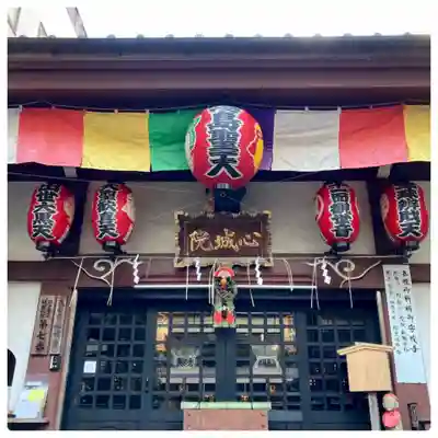 心城院の本殿・本堂