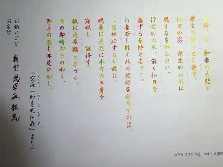 仁玄寺の体験その他