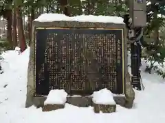 眞名井神社（籠神社奥宮）の歴史