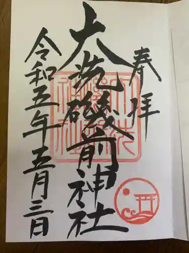 大洗磯前神社(茨城県)