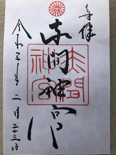 赤間神宮(山口県)