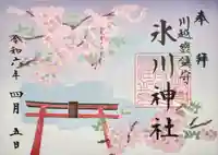 川越氷川神社(埼玉県)