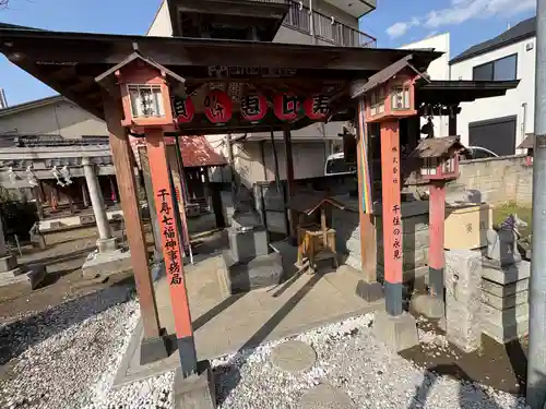 千住神社(東京都)