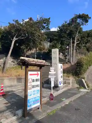 諏訪神社の{uncategorized: "未分類", other: "その他", undefined: "問題あり", building: "その他建物", grave: "お墓", sacred_gate: "鳥居", guardian: "狛犬", statue: "像", buddha: "仏像", history: "歴史", nature: "自然", garden: "庭園", animal: "動物", pagoda: "塔", temizu: "手水舎", mountain_gate: "山門・神門", sanctuary: "本殿・本堂", subordinate: "末社・摂社", art: "芸術", scenery: "景色", jizo: "地蔵", ema: "絵馬", goshuin: "御朱印", omikuji: "おみくじ", items: "授与品その他", amulet: "お守り", goshuincho: "御朱印帳", eats: "食事", festival: "お祭り", votive_dance: "神楽", shichigosan: "七五三参", wedding: "結婚式", experience: "体験その他", initially: "初詣", around: "周辺", anti_infection: "感染症対策"}