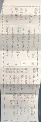 日限富士浅間神社(栃木県)