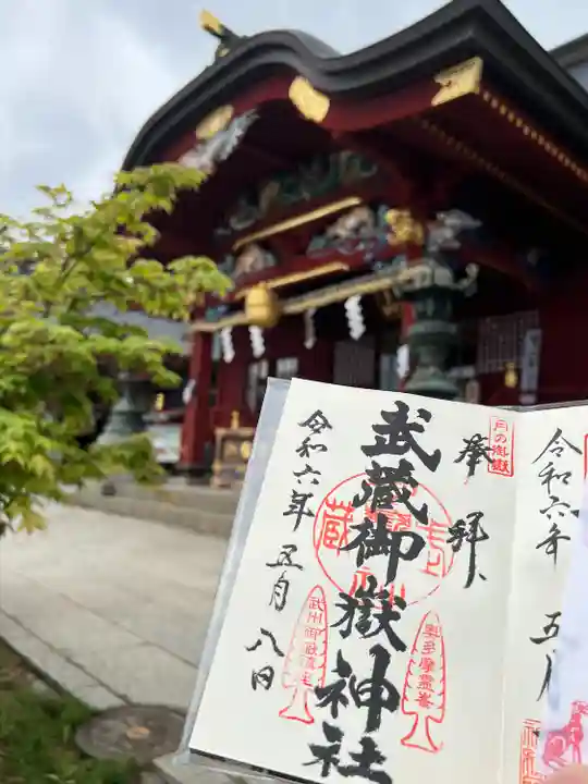 武蔵御嶽神社(東京都)