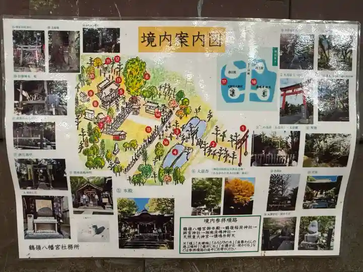 鶴嶺八幡宮(神奈川県)