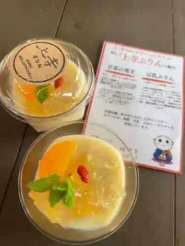 餘慶寺(岡山県)