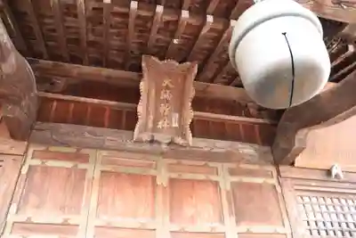 大鏑神社のその他建物