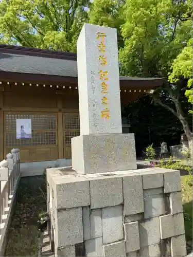 熊本縣護國神社(熊本県)