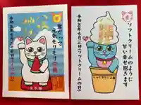 鹿角八坂神社の御朱印