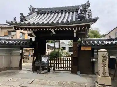 心光寺(大阪府)