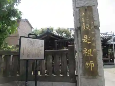 瑞輪寺(東京都)