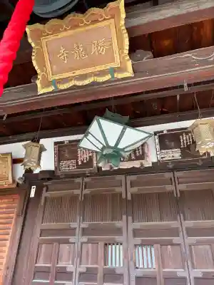 勝龍寺(京都府)