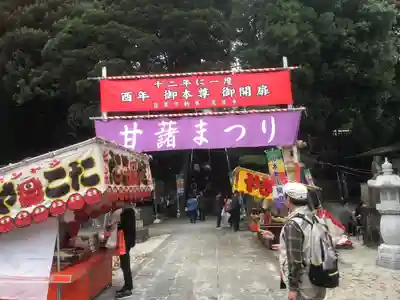 瀧泉寺（目黒不動尊）(東京都)