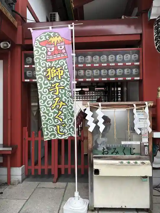 神田神社(神田明神)のおみくじ