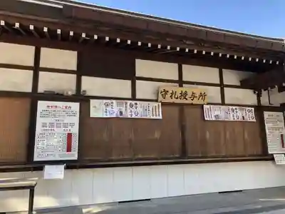 松陰神社のその他建物