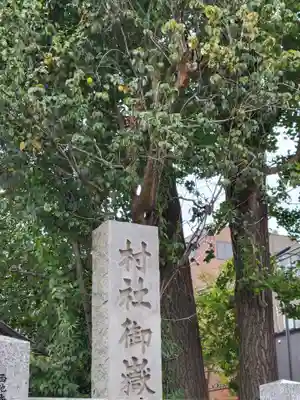 池袋御嶽神社のその他建物