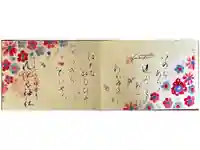 水堂須佐男神社の御朱印