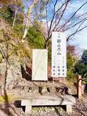 善峯寺(京都府)