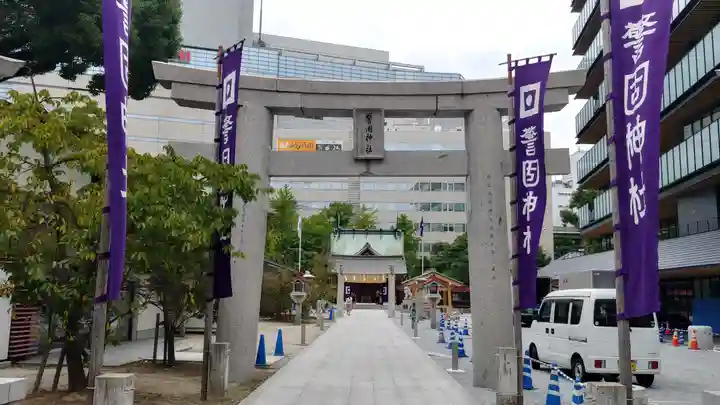 警固神社の鳥居