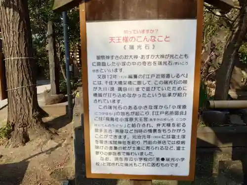 素盞雄神社(東京都)