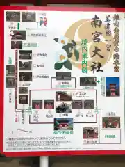 美濃國一宮　南宮大社(岐阜県)